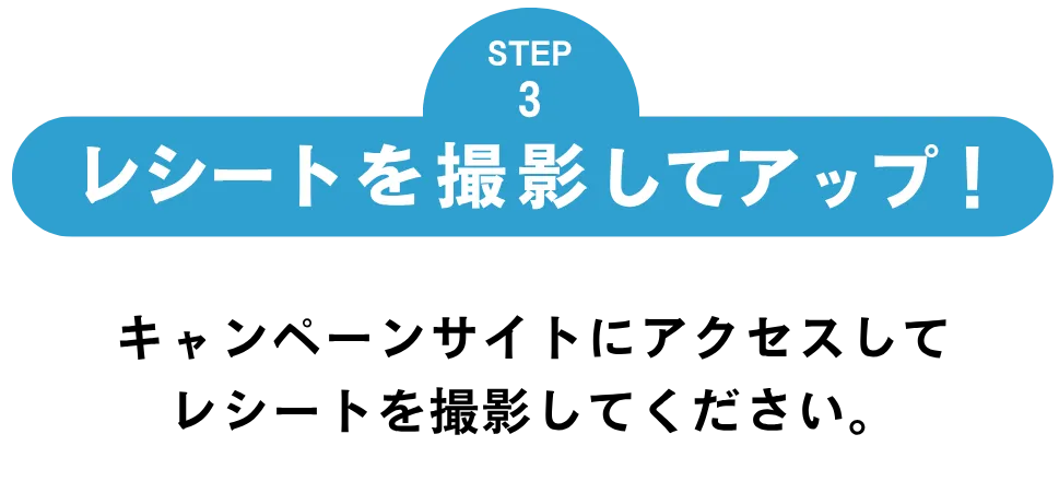 STEP 3