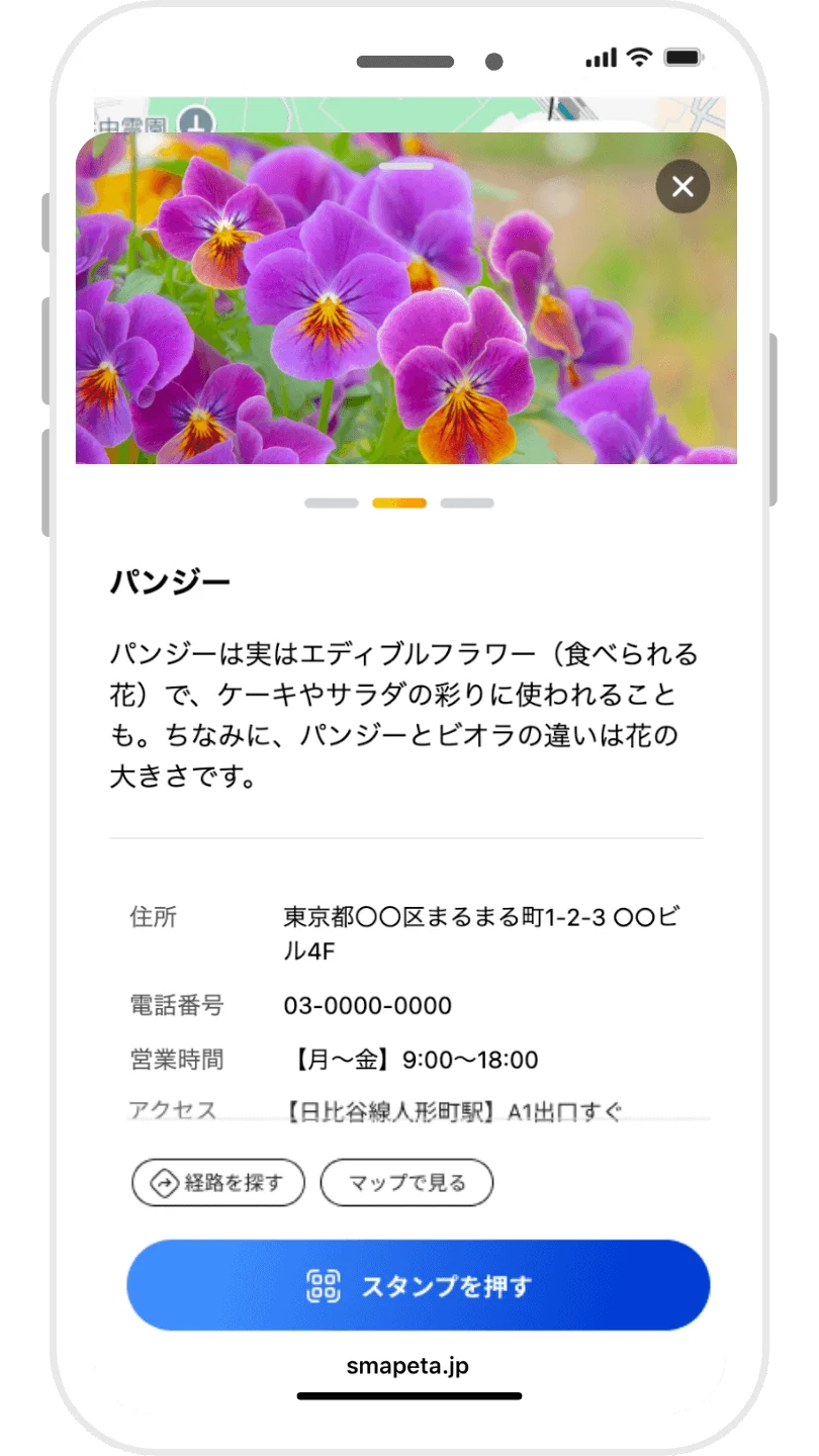 スポット詳細画面