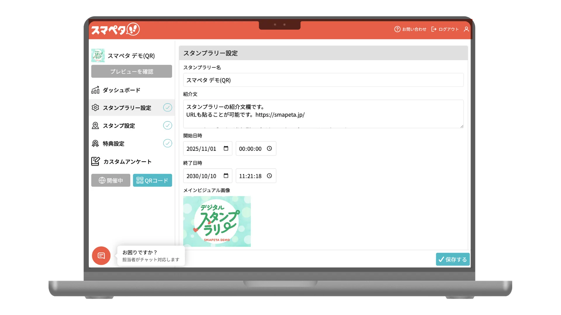 カンタン設定
