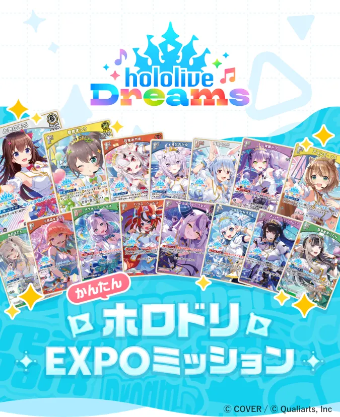 ホロドリ事例メインビジュアル